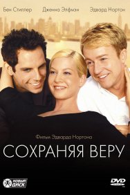 Смотреть Сохраняя веру онлайн в HD качестве 720p