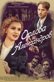 Смотреть Орлова и Александров онлайн в HD качестве 720p