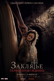 Смотреть Заклятье. Первое пробуждение онлайн в HD качестве 720p