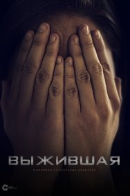 Смотреть Выжившая онлайн в HD качестве 720p