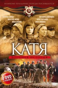 Смотреть Катя: Военная история онлайн в HD качестве 720p