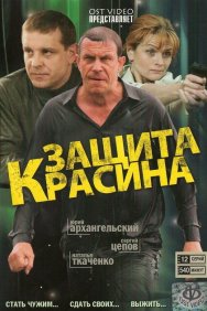 Смотреть Защита Красина онлайн в HD качестве 720p