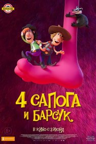 Смотреть 4 сапога и барсук онлайн в HD качестве 720p