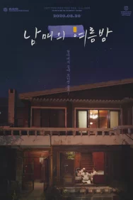 Смотреть Лето у дедушки онлайн в HD качестве 720p