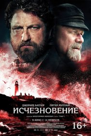 Смотреть Исчезновение онлайн в HD качестве 720p