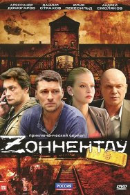 Смотреть Зоннентау онлайн в HD качестве 720p