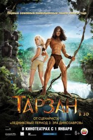 Смотреть Тарзан онлайн в HD качестве 720p