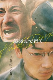 Смотреть Тяжёлый день онлайн в HD качестве 720p