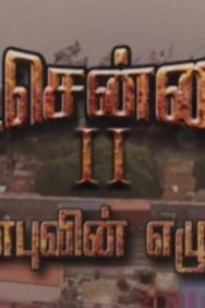 Смотреть Vada Chennai 2 онлайн в HD качестве 720p
