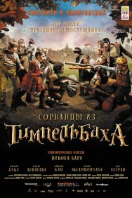 Смотреть Сорванцы из Тимпельбаха онлайн в HD качестве 720p