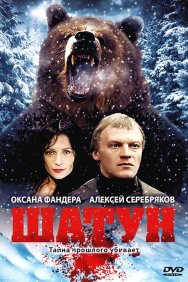 Смотреть Шатун онлайн в HD качестве 720p