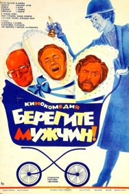 Смотреть Берегите мужчин! онлайн в HD качестве 720p