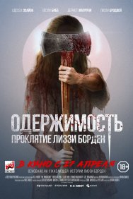 Смотреть Обитатель онлайн в HD качестве 720p