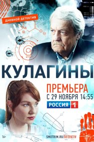 Смотреть Кулагины онлайн в HD качестве 720p