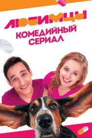 Смотреть Любимцы онлайн в HD качестве 720p