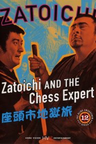 Смотреть Затойчи и шахматный мастер онлайн в HD качестве 720p