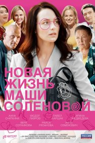 Смотреть Новая жизнь Маши Соленовой онлайн в HD качестве 720p