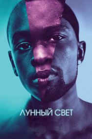 Смотреть Лунный свет онлайн в HD качестве 720p