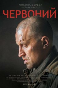 Смотреть Червоный онлайн в HD качестве 720p