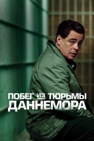 Смотреть Побег из тюрьмы Даннемора онлайн в HD качестве 720p