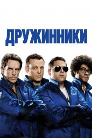 Смотреть Дружинники онлайн в HD качестве 720p