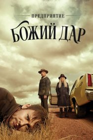 Смотреть Предприятие «Божий дар» онлайн в HD качестве 720p