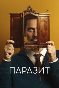 Смотреть Паразит онлайн в HD качестве 720p