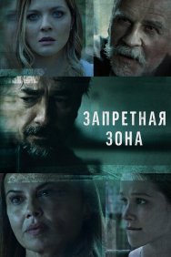 Смотреть Запретная зона онлайн в HD качестве 720p