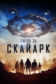 Смотреть Битва за Скайарк онлайн в HD качестве 720p