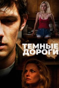 Смотреть Темные дороги онлайн в HD качестве 720p