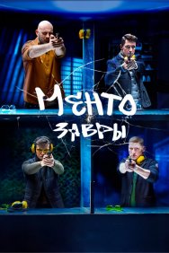 Смотреть Ментозавры онлайн в HD качестве 720p