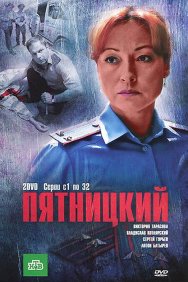 Смотреть Пятницкий онлайн в HD качестве 720p