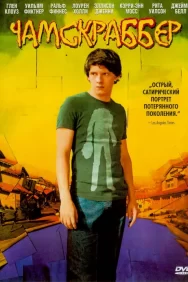 Смотреть Чамскраббер онлайн в HD качестве 720p