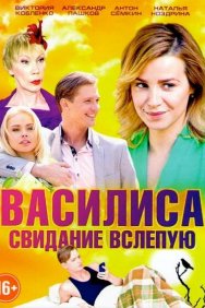 Смотреть Василиса онлайн в HD качестве 720p