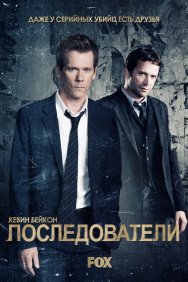 Смотреть Последователи онлайн в HD качестве 720p