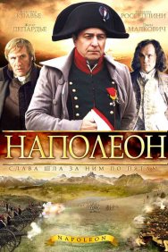 Смотреть Наполеон онлайн в HD качестве 720p
