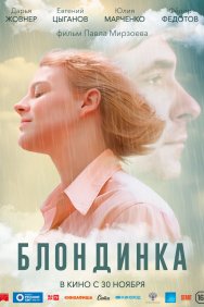 Смотреть Блондинка онлайн в HD качестве 720p