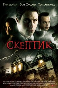 Смотреть Скептик онлайн в HD качестве 720p