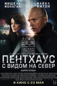 Смотреть Пентхаус с видом на север онлайн в HD качестве 720p