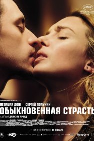 Смотреть Обыкновенная страсть онлайн в HD качестве 720p