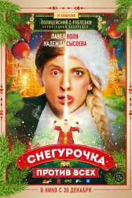 Смотреть Снегурочка против всех онлайн в HD качестве 720p