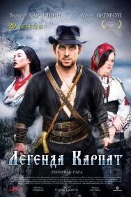 Смотреть Легенда Карпат онлайн в HD качестве 720p