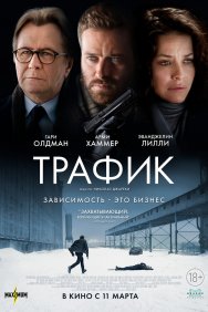 Смотреть Трафик онлайн в HD качестве 720p