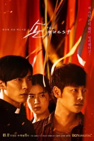 Смотреть Гость онлайн в HD качестве 720p
