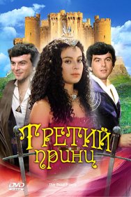 Смотреть Третий принц онлайн в HD качестве 720p