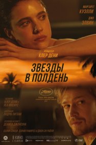 Смотреть Звёзды в полдень онлайн в HD качестве 720p