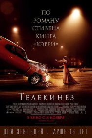 Смотреть Телекинез онлайн в HD качестве 720p