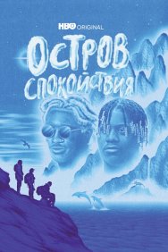 Смотреть Остров спокойствия онлайн в HD качестве 720p