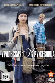 Смотреть Уральская кружевница онлайн в HD качестве 720p