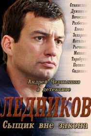 Смотреть Ледников онлайн в HD качестве 720p